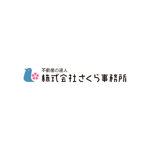 不動産の達人 株式会社さくら事務所